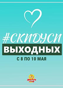 Гомель. Предложения недели в магазинах "Два Гуся"!